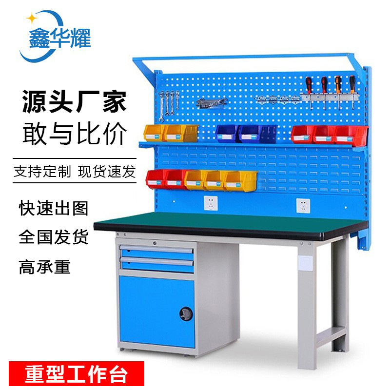 防静电重型工作台不锈钢钳工台实验模型车间操作台带挂板检验桌
