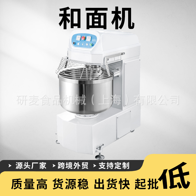 和面机大型搅拌面粉机大容量和面机商用双电机200L260L搅面粉机