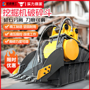 挖掘机鄂式破碎斗矿山开采石头水泥块粉碎机混凝土液压破碎碎石斗