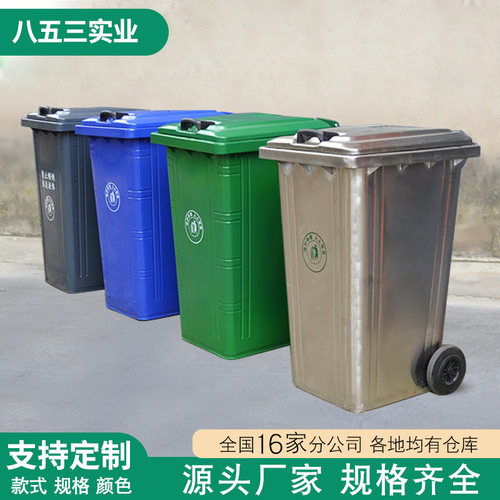 240L铁质垃圾桶户外环卫不锈钢多分类果皮箱脚踏可挂车垃圾箱厂家