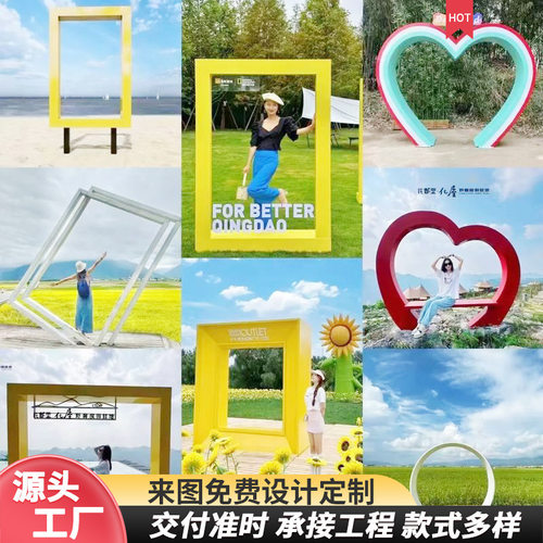 网红打卡爱心座椅相框摆件景区布置装饰水雾造景心形景观小品摆件