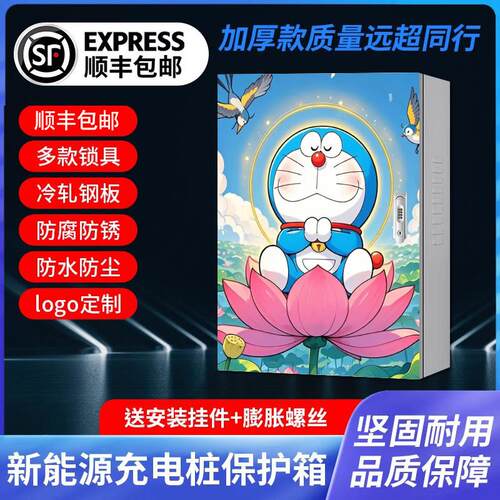 零跑C16充电桩保护箱7kw壁挂t03室内外防水C11/C16/C01/C10配电箱