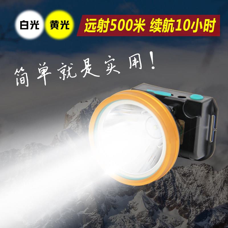 渔夫之宝LED头灯强光充电矿灯钓鱼灯头戴式防水手电筒多功能夜钓