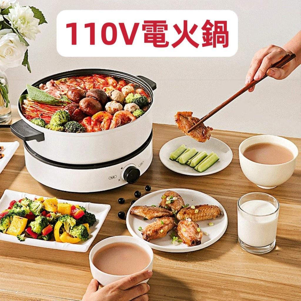 110v伏跨境电火锅炒锅多功能家用分体式蒸煮锅电热煮锅出口小家电
