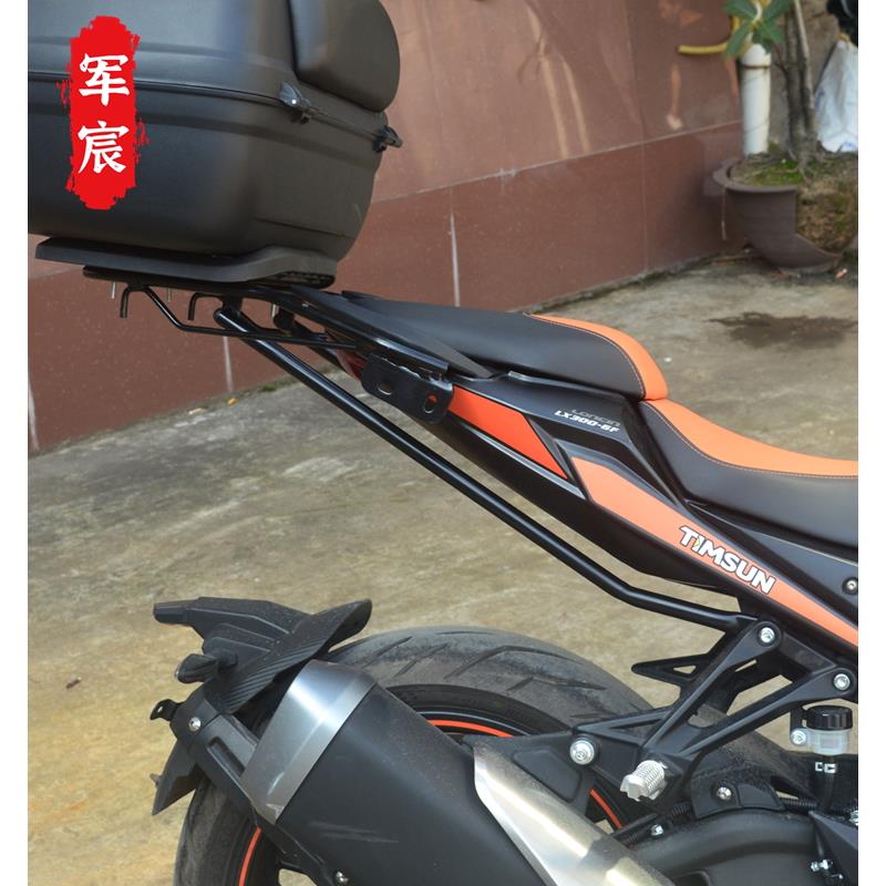 适用于无极摩托车300R/RR尾架后货架LX300-6A-6F尾翼尾架加强杆改