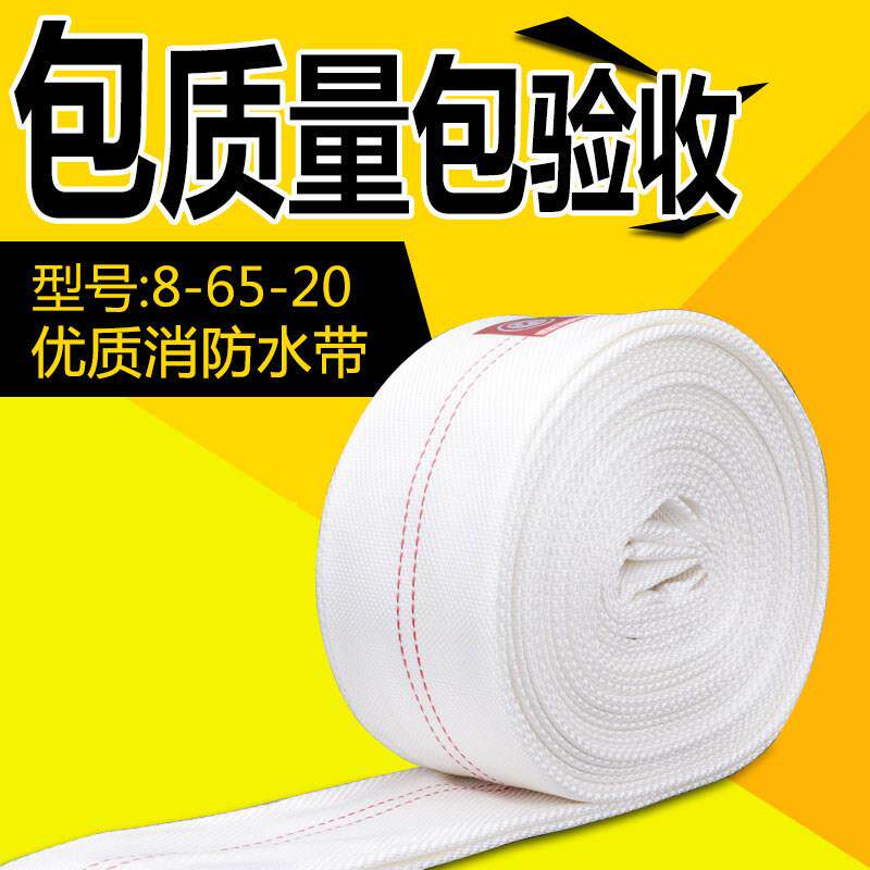 2.5寸有衬里消防水带口径 8-65-20米橡塑聚氨酯PVC水管套装