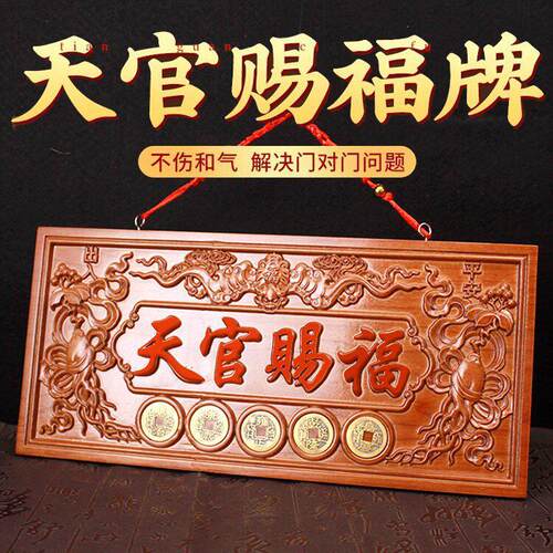 牌匾桃木镇守家宅挂件大开门五帝钱过门对门的光家居摆饰