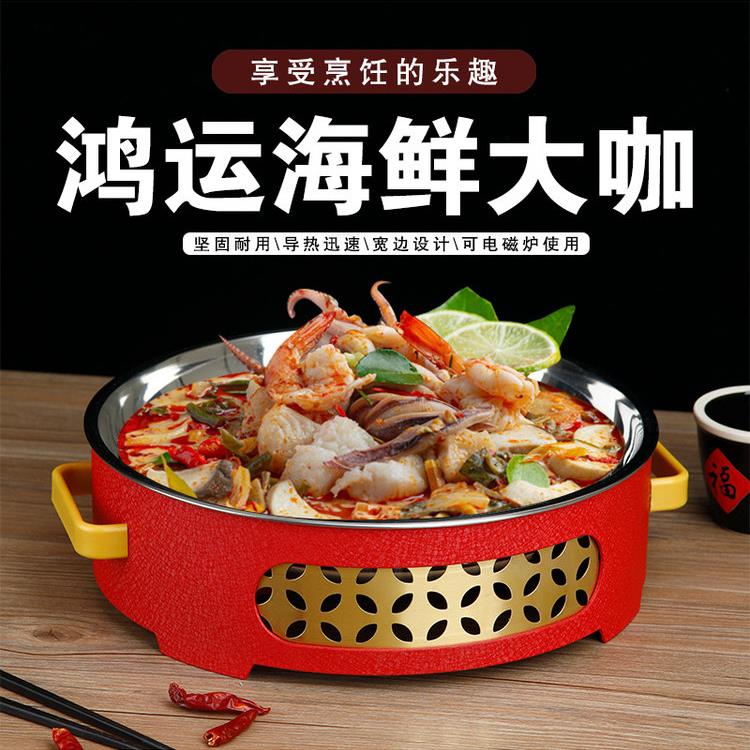 商用不锈钢圆形烤鱼炉餐厅专用加厚烤鱼盘家用海鲜大咖小龙虾拼盘