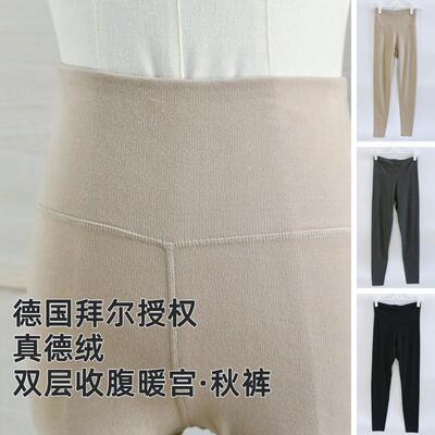 真德绒！0.9超细旦加厚加长保暖裤高腰暖腹大尺码无痕内搭裤卫生
