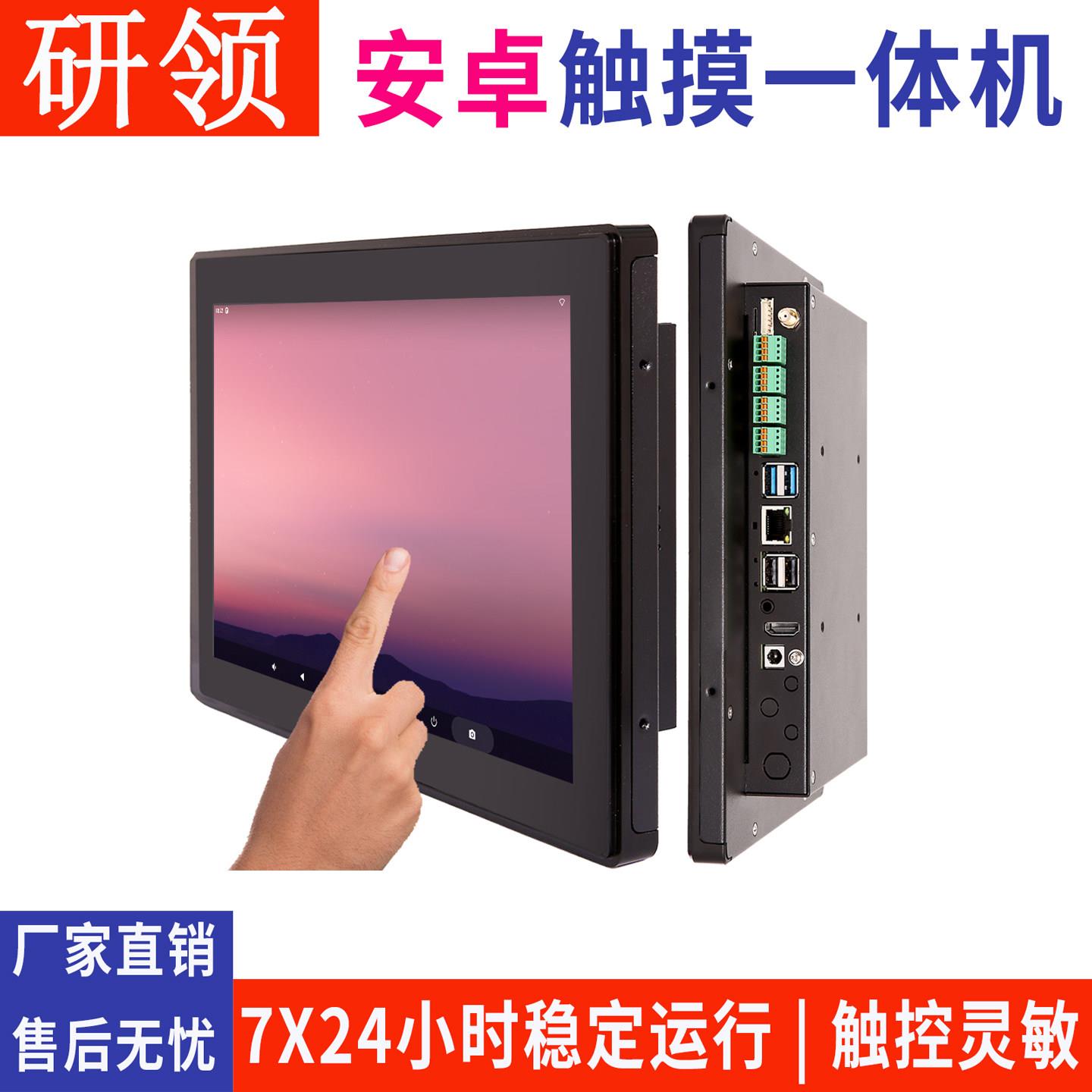 安卓触控屏幕工控AllARM研领10寸Linux工业平板RK3566嵌入式3568图片