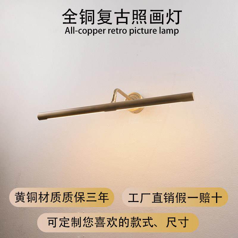 全铜复古镜前灯客厅卧室装饰画壁灯充电款画廊照画灯化妆室镜子灯