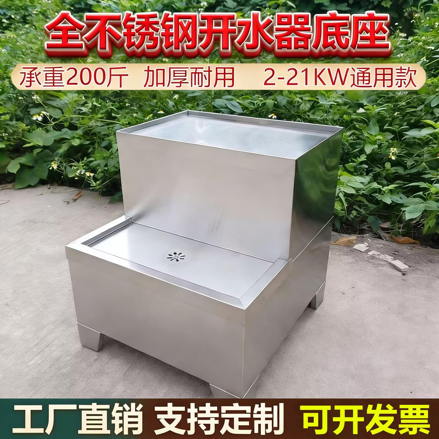 开水器底座商用不锈钢电热开水机烧水热水器桶底座支撑架配件设备