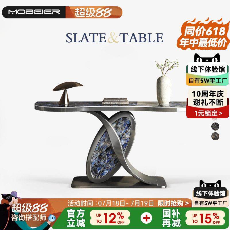 Mobeier 轻奢岩板玄关桌设计师简约现代条案门厅端景台入门玄关柜