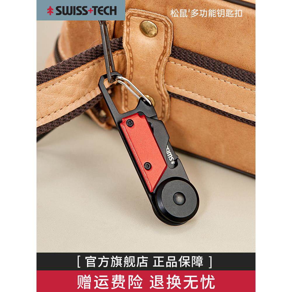 瑞士技术多功能钥匙炼应急工具开瓶器螺丝刀折叠锁扣快速开瓶器