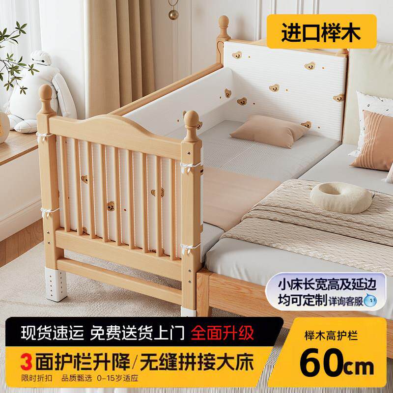 拼接床婴儿床实木加宽大人床边宝宝侧边床增宽升降护栏儿童拼接床