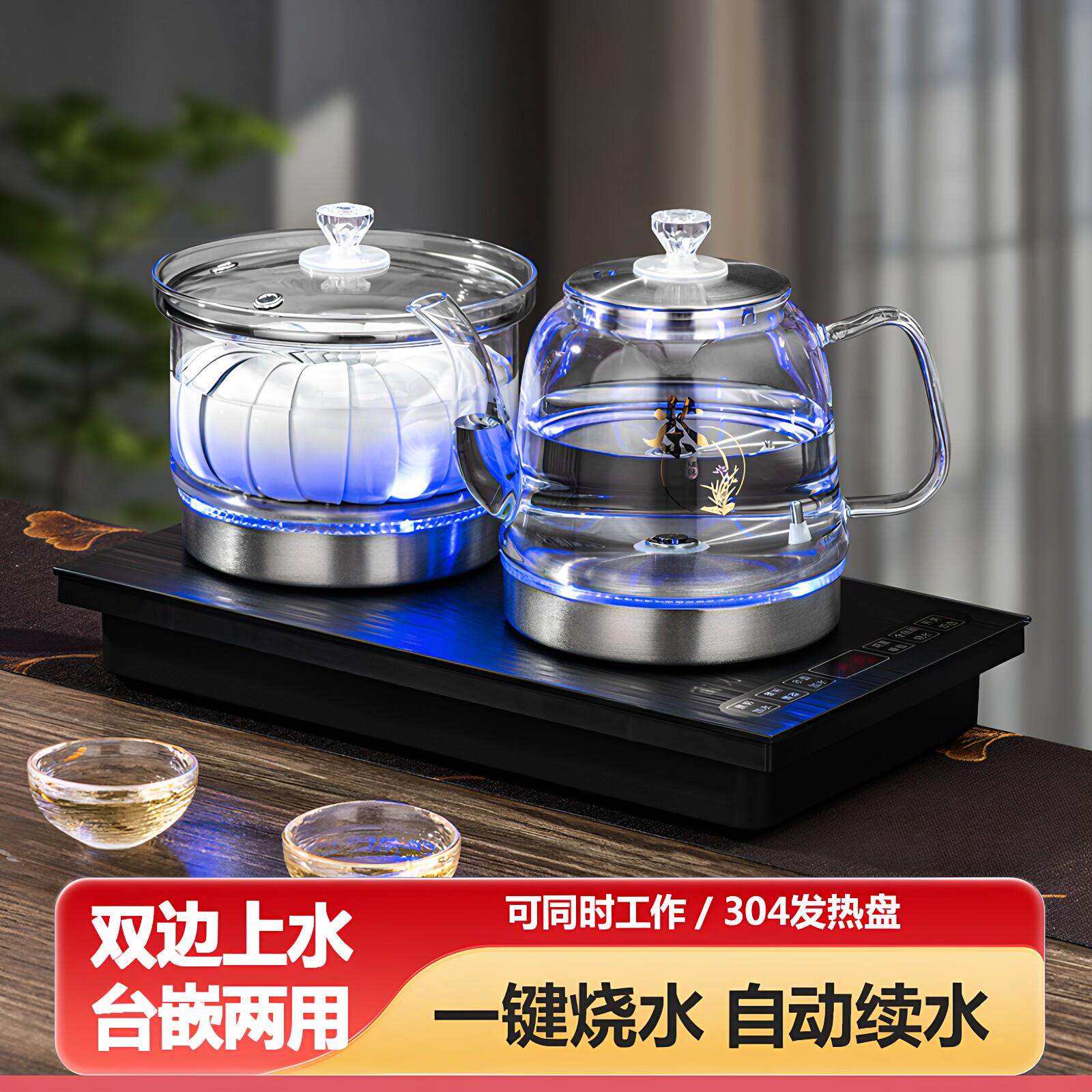 底部双上水电热水壶电茶炉全自动一体嵌入式茶台茶桌茶盘烧水泡茶