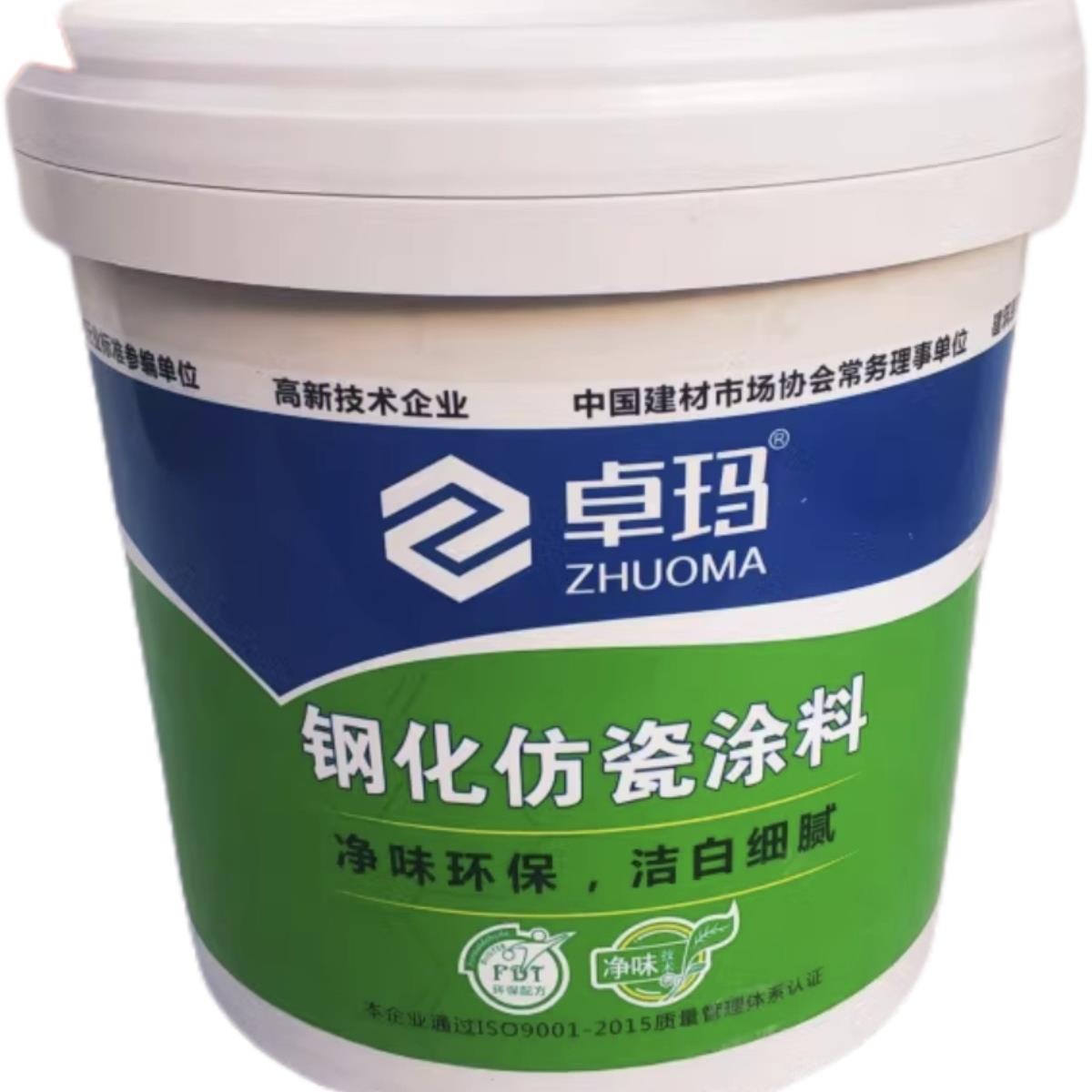 卓玛钢化彷瓷涂料批墙批土粉扇灰耐水防霉环保批土膏光面批土膏