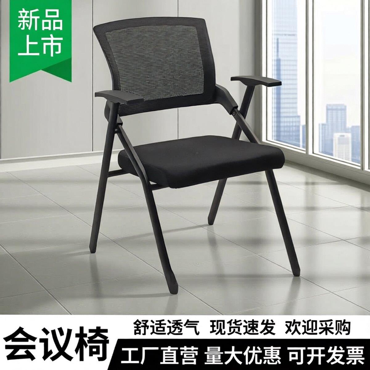 2026新款办公培训椅桌椅一体折叠椅带写字板会议椅职员学生开会椅
