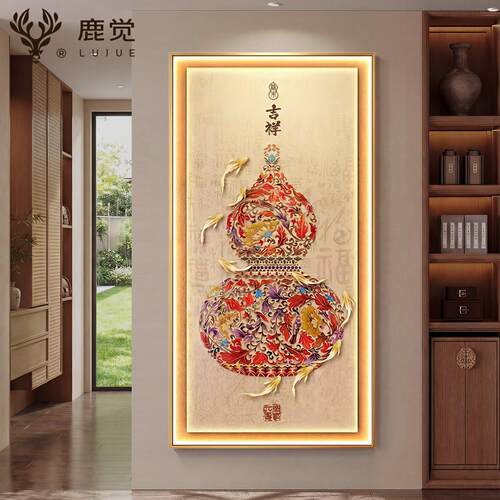灯画葫芦玄关装饰画新中式九鱼图入户正对门发光挂画东墙聚财壁画