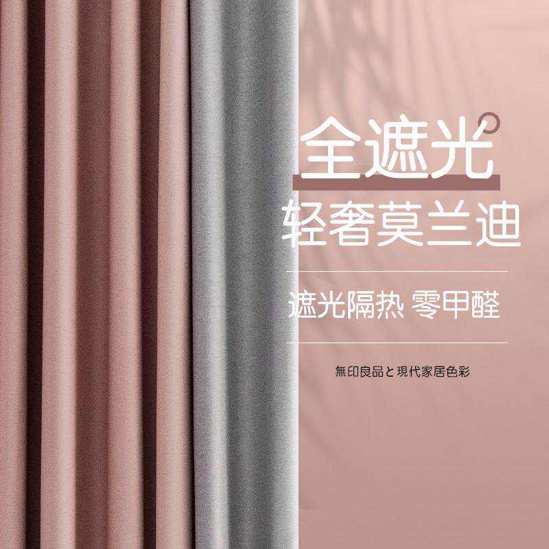 轻奢卧室全遮光窗帘2021年新款客厅少女挂钩式北欧简约ins风拼色
