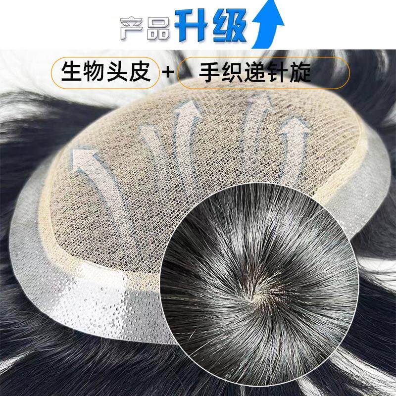 男士生物头皮手织假发短真人发丝头顶补发片逼真秃顶隐形无痕真发
