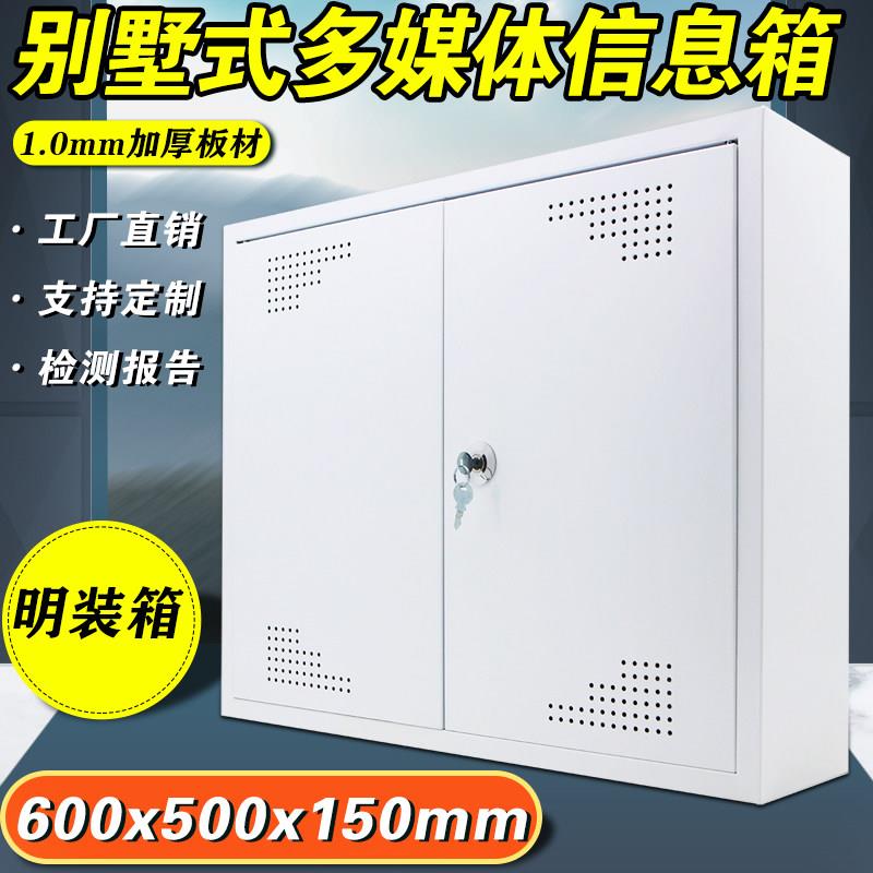 特大号明装多媒体信息箱600*500壁挂弱电箱家用网络交换机集线箱