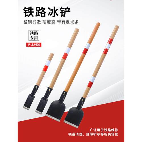 铁路铲5公分宽除冰铲雪专用铲刀铁铲子小号迷你加长木柄铲子清理