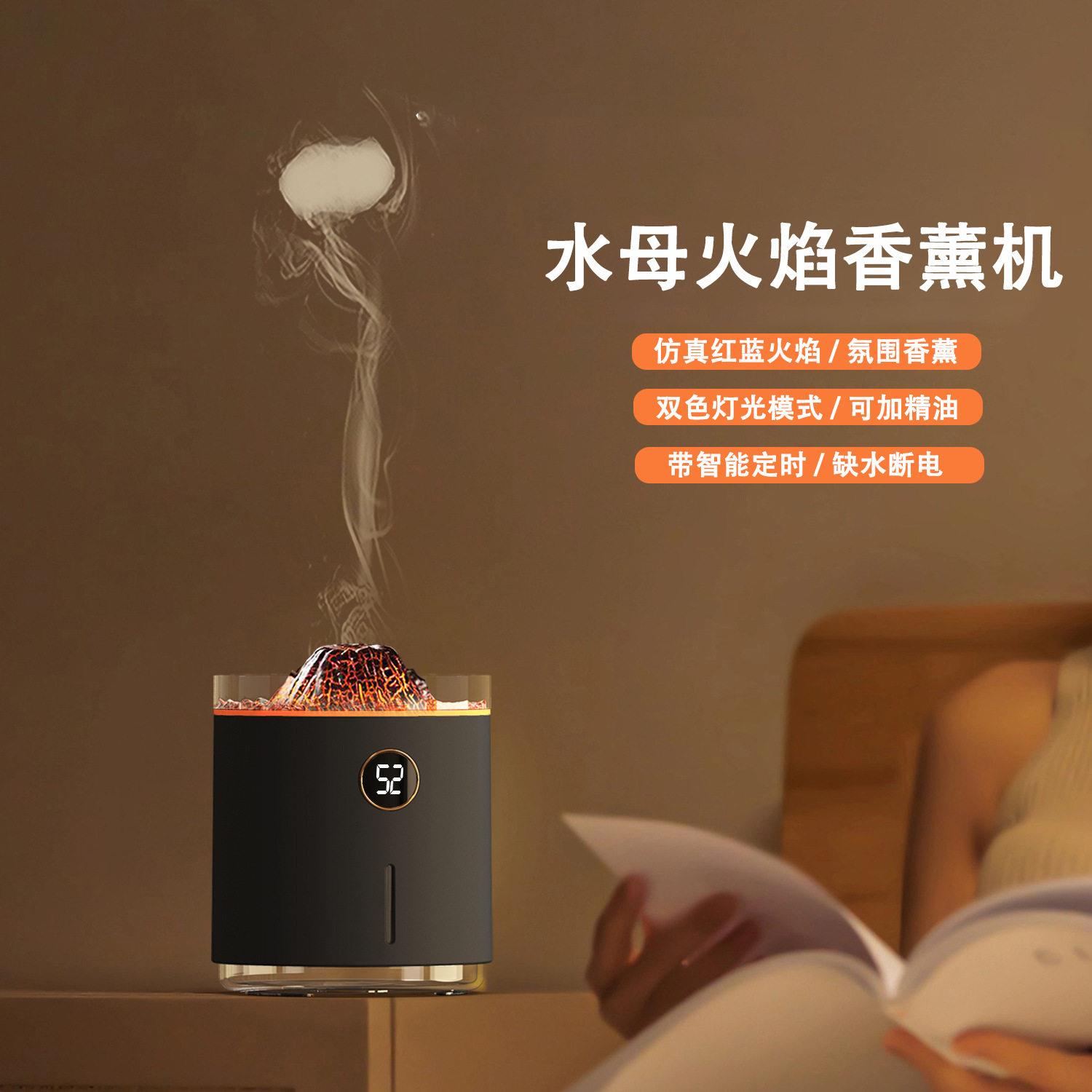 火山香薰机水母喷雾吐烟圈氛围火焰灯家用桌面卧室办公室加湿器