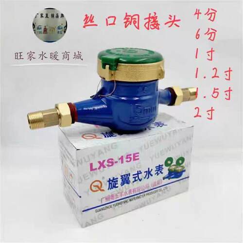 新款卧式民用水表冷水数字N25 32 40旋翼式