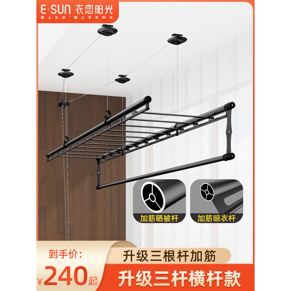 升降晾衣架手摇三杆晾衣杆室内双杆式自动折叠阳台晒被手动凉衣架