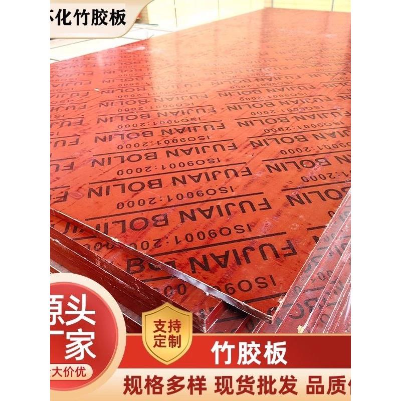 全竹胶板建筑模板阁楼板车厢板防水桥梁专用板建筑工地清水木板