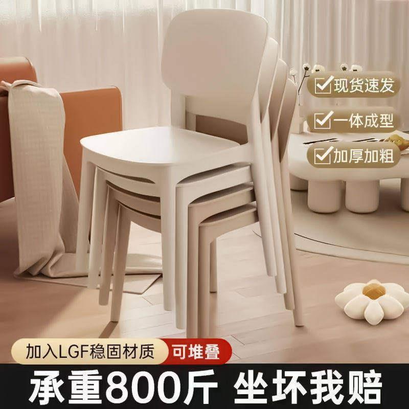 塑料椅子加厚家用餐椅饭厅靠背椅商用饭店餐厅椅子塑料凳子