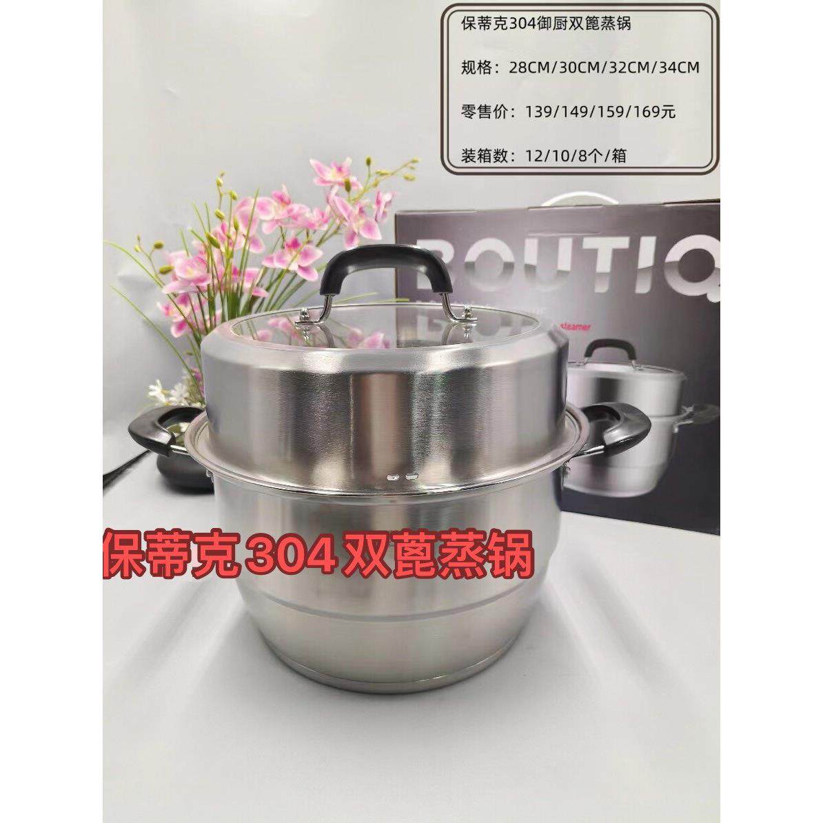 保蒂克304钢御厨双蓖蒸锅三层蒸锅