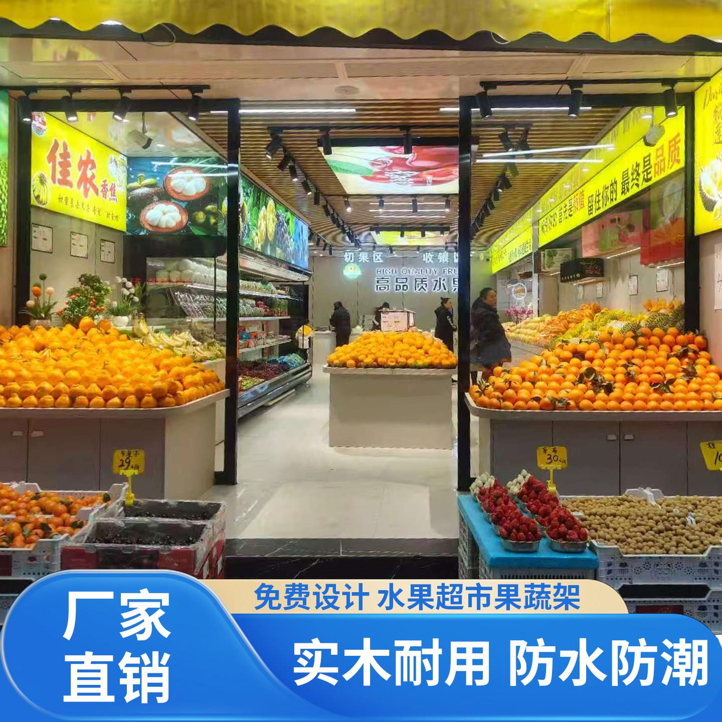 水果店货架展示架百果园波浪形超市果蔬货架阶梯式中岛柜实木架子