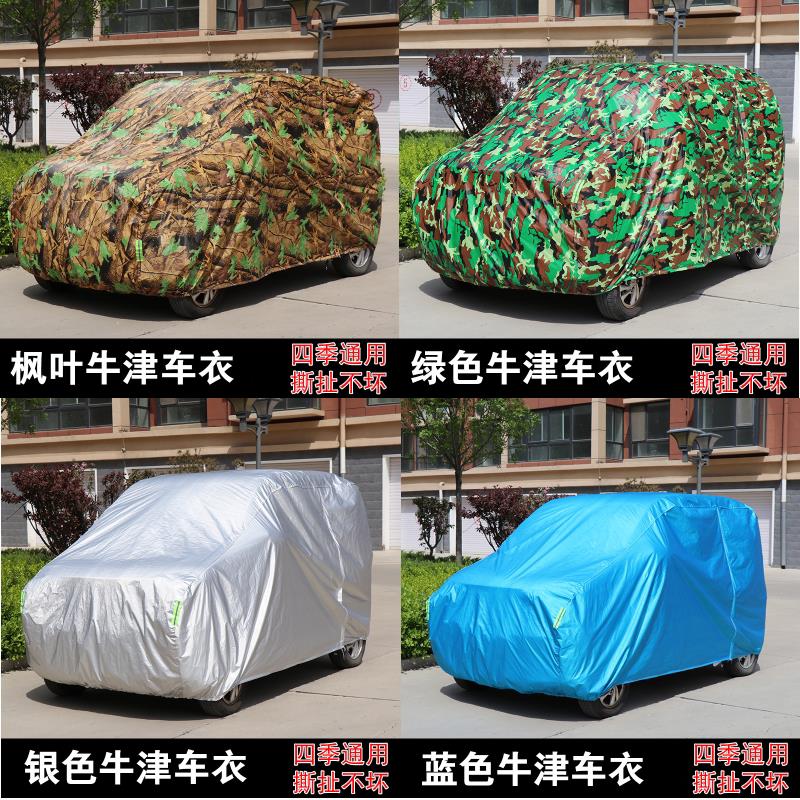 特鲁夫E8 C5 A3S车衣车罩全罩防晒防雨隔热遮阳布电动汽车盖车棚