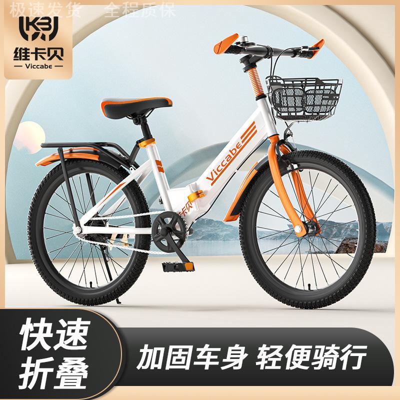 新款折叠登山自行车20寸8-15岁中大童变速小学生男女童减震单车