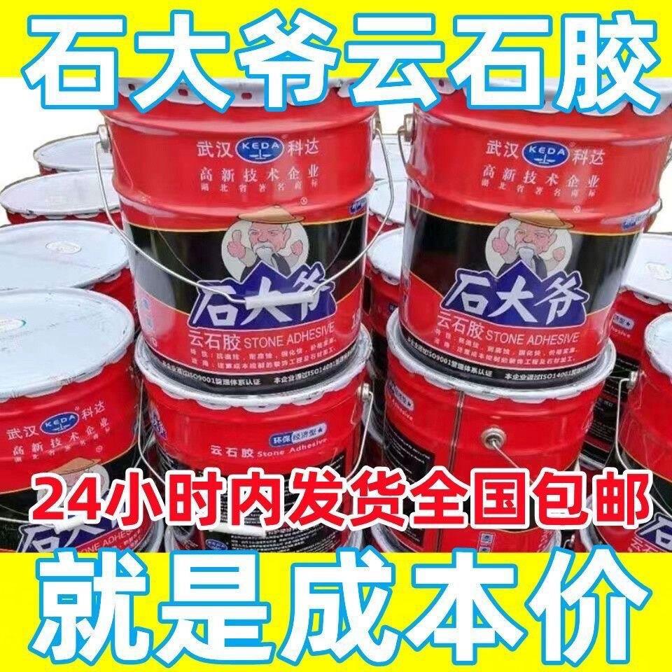 环保云石胶石大爷云石胶大理石胶强力石材胶大桶固化剂瓷砖胶专用
