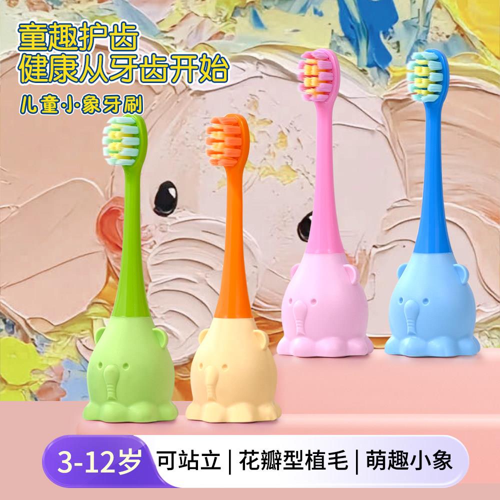 婴幼儿童软毛牙刷3-12岁专用乳固齿器小象训练刷柔软护龈舒适洁齿