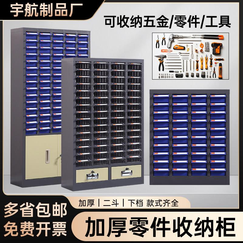 零件柜抽屉式螺丝收纳盒工具柜样品柜元器件柜置物柜阳台柜刀具柜