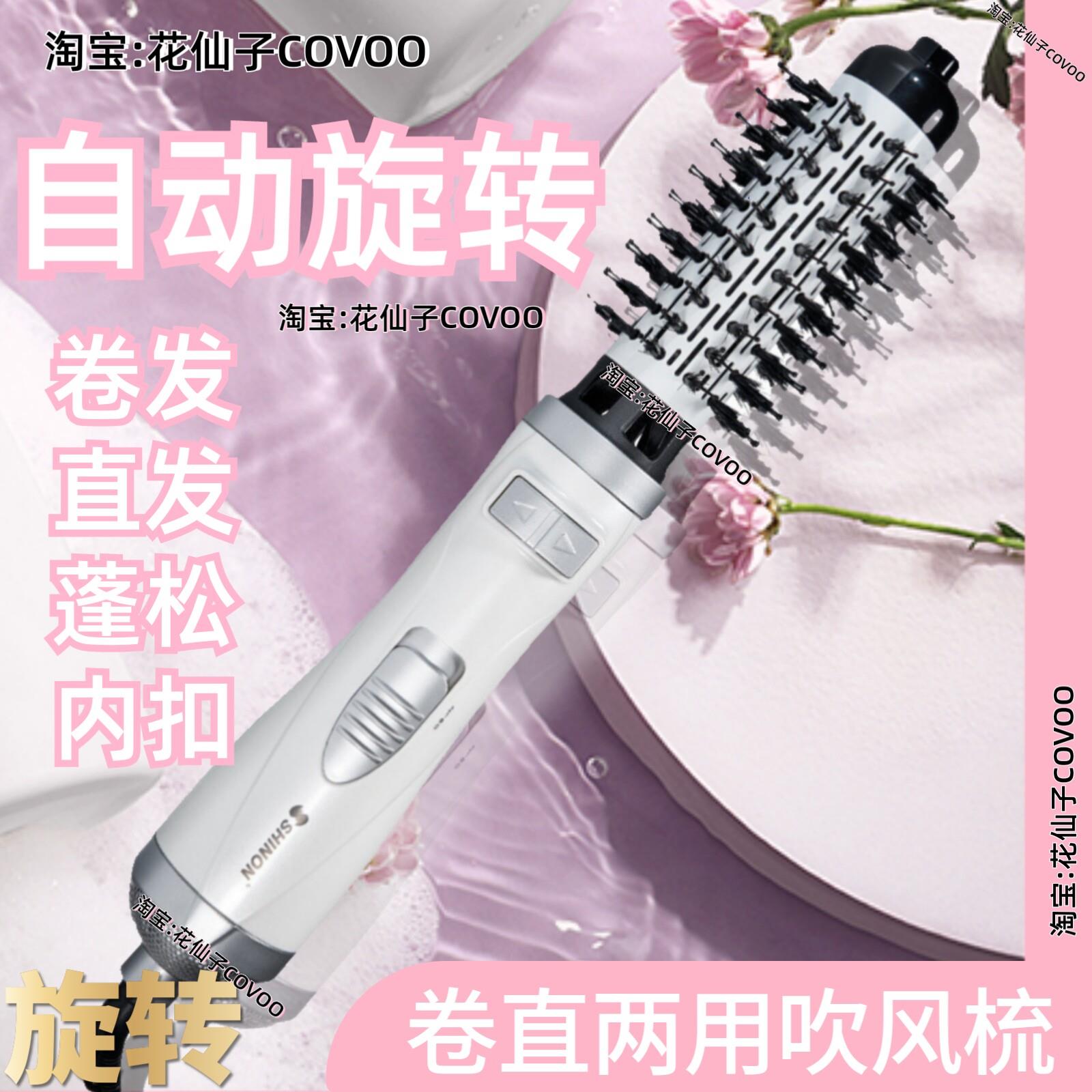 吹风机卷发棒一体吹风梳直卷发梳内扣蓬松大卷负离子造型梳电吹风