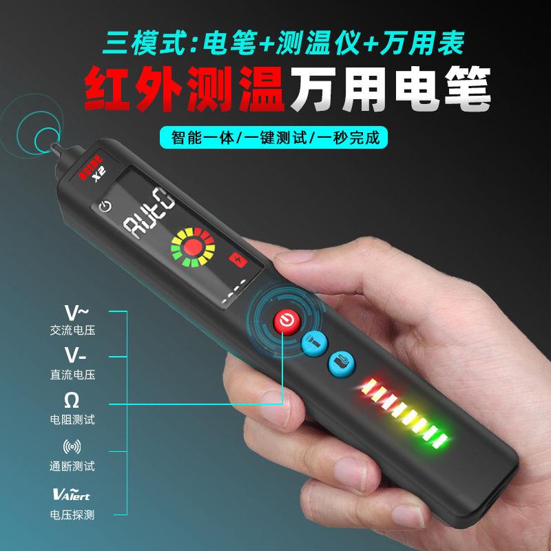 专业级红外线测温仪功能笔式充电式万用电表小型迷你模式感应验电