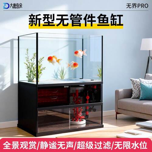 大唐有余无界Pro60方缸龟缸兰寿鱼缸桌面底滤生态龟缸