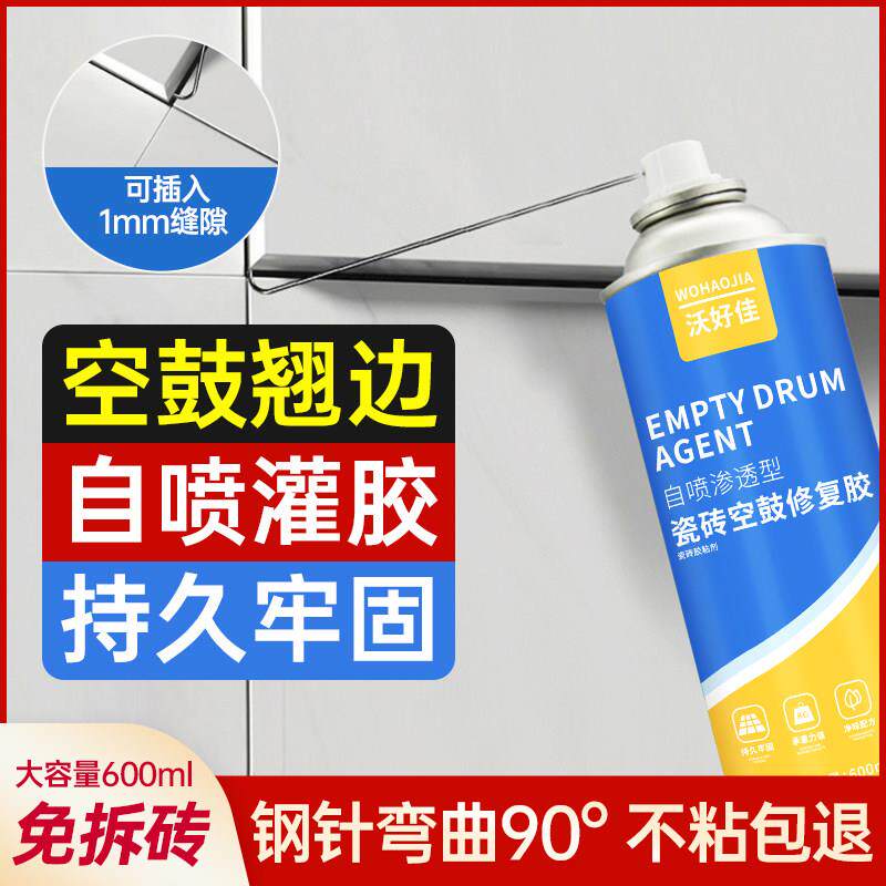 瓷砖接著剂空鼓专用强力黏合剂空鼓专用胶修复修补膏背胶粘结代替