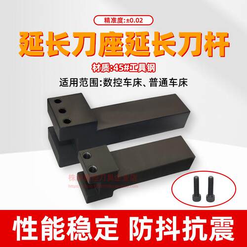 加强抗震数控车床切断刀杆非标定做延长刀座方刀座四工位电动刀架