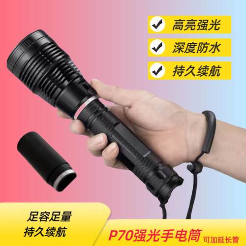 P70深潜水手电筒强光远射防水可变档加延长管夜潜探照灯超长续航