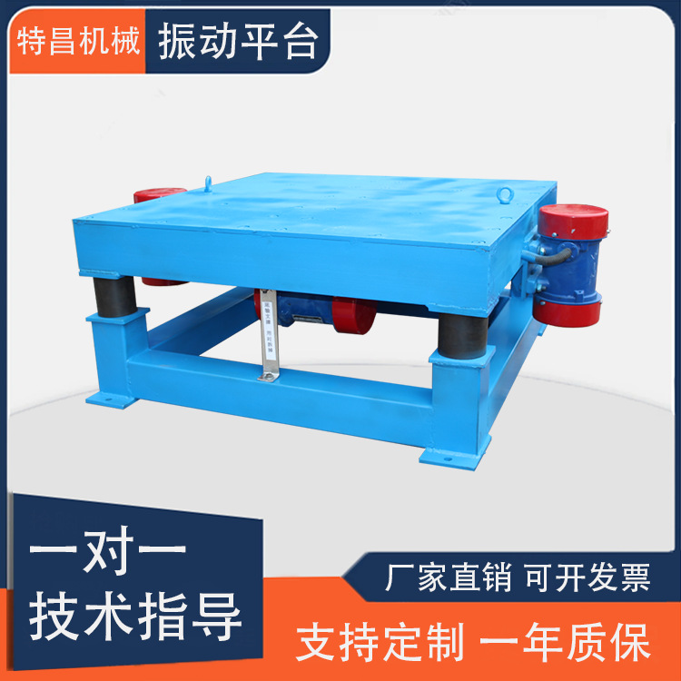 供应混凝土砼试块振动平台三维振动不锈刚振实台混泥土砂浆震实台