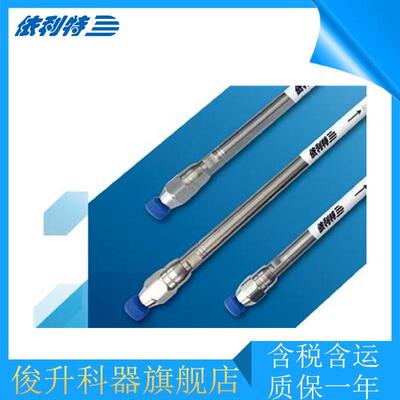 特价！YWG系列液相色谱柱 液相色谱柱
