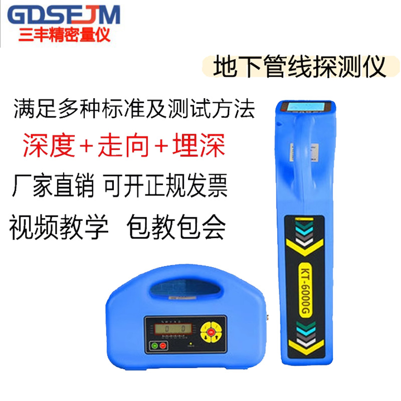 科探地下管线仪 金属管道管线探测仪电线电缆光缆走向 定位检测仪
