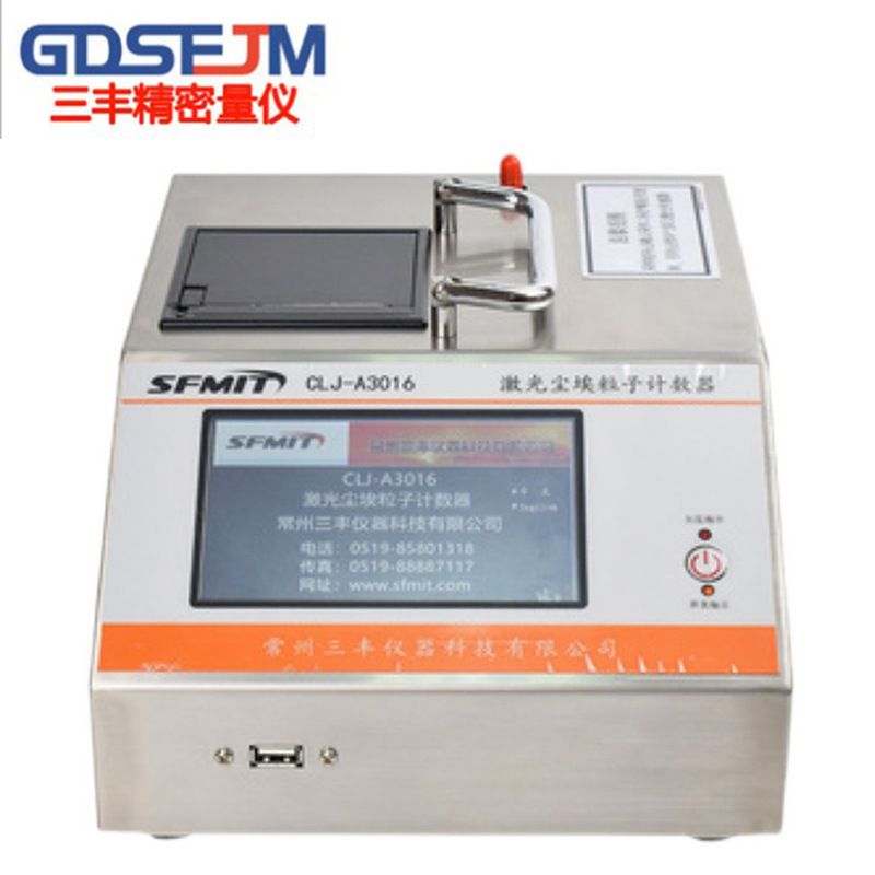 高精度尘埃粒子计数器激光粉尘颗粒检测仪无尘车间洁净环境测新品