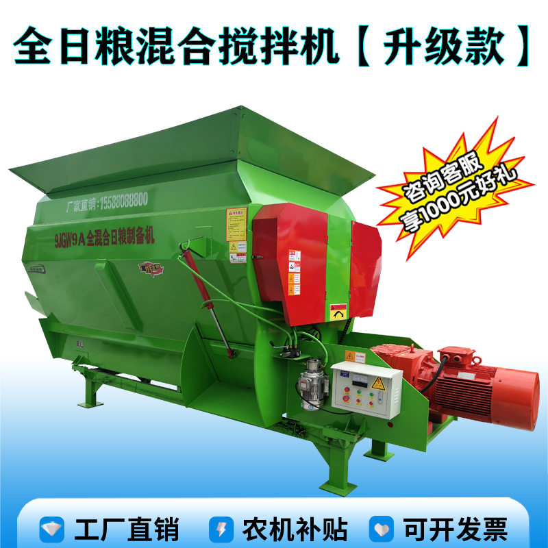 tmr牛羊饲料草料搅拌机全日粮混合揉丝粉碎全自动养殖一体拌料机,机械设备,粉碎机,淘宝优惠券,粉丝福利购,淘宝优惠卷